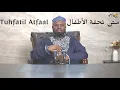 Download Lagu {عكاشة كميني} متن تحفة الاطفال Tuhfatil Atfaal Okasha Kameny| NEW