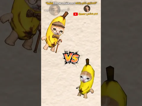 حزومبل VS جده 😂❤