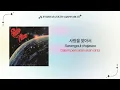 [LIRIK] Jannabi - May the TENDERNESS be with you! (feat Karina of aespa) (Bahasa Indonesia)