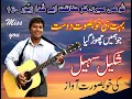 Download Lagu Tu Hi Meri Ker Hifazat Aye Khuda Zaboor 16 Sung by SHAKEEL SOHAIL.