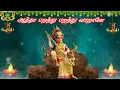 Download Lagu சிலுக்க சிலுக்க வாராளே காளியம்மா சிரிச்சுகிட்டு ஆடிவாராளே பாடல் வரிகளுடன் சூப்பர்ஹிட் பாடல்-Silukka