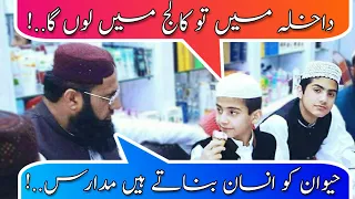 mukalmati nazam madaris vs college hafiz zainul abideen u0026 anzar jalali
