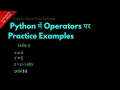 Practice Examples on Operators in Python Hindi Lesson 26 Python For Beginners
