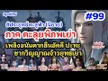 Download Lagu SpoilRV สัประยุทธ์ทะลุฟ้า ภาค ตะลุยพิภพเย่า ตอนที่ 99 Battle Through The Heaven