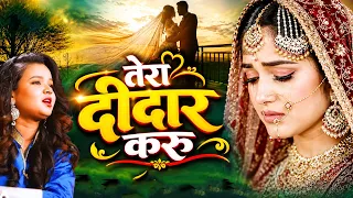 Tera Didar Kru || Neha Naaz || Hit Song 2026 || Best Viral Song 2026 Ghazal