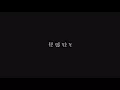 MoonMoon (문문) - Marriage (결혼) Because This Is My First Life (이번 생은 처음이라) OST Part 4 가사