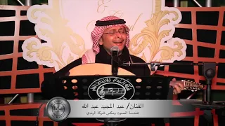 عبدالمجيد عبدالله   الطواريق فزي له لا مايكفيني قبل اعرفك مليون عام يابعدهم  فيديوهات منوعة دندنها