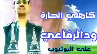 ود الرفاعي قصة سودانيه ابكت كل العرب  ود الرفاعي قصة سودانيه ابكت كل العرب