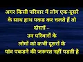 Download Lagu || If people in a family hold hands with each other•••|| #goodthaught #motivationalvideo #greatthought 