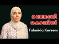 Download Lagu Manjani Kombil | Fahmida Kareem | Riamusics | Rmstudio 