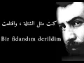 Nerden Bileceksiniz - Ahmet Kaya | أغنية من اين ستعلمون أغنيه تركيه حزينه مترجمه