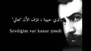 Nerden Bileceksiniz Ahmet Kaya أغنية من اين ستعلمون أغنيه تركيه حزينه مترجمه 