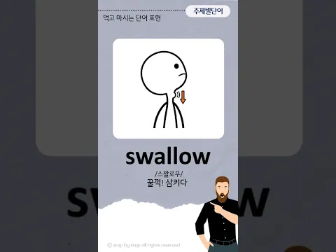 먹고 마시는 영어 표현 | 기초영어 | 무한반복 #영어단어