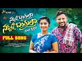 Download Lagu Sakkati Bangula Kuli Kasthava Na Bakkati Pori || NEW FOLK SONG 2024 #JOGULAVENKATESH #MAARMUSIC