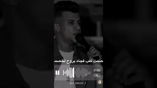 رميت الحب وسط الورد باعني 