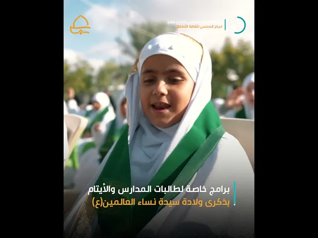 ⁣مركز المحسن يُعزّز القيم الإسلامية في أسبوع العفاف