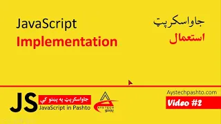 02 Implementation JavaScript JavaScript in Pashto