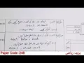 Aiou Code 248 Mathematics Paper Autumn 2021 Guess Papers Guess Papers