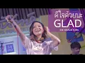 ดีใจด้วยนะ [ Glad ] - INK WARUNTORN [LIVE]