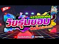 Lagu #กำลังฮิตในtiktok สายย่อ ★ชุดนี้โดนใจวัยรุ่น★ เพลงตื๊ดในผับ 🔥 | DJ BLACKCAT