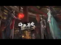 Download Lagu 🌟155-156PV 蕭玄遺留能量助蕭炎，實力暴漲至八星鬥尊巔峰！|斗破苍穹年番Battle Through the Heavens|Chinese Animation Donghua