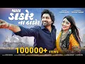 Download Lagu Mara Dakor na Thakor | Kairavi Buch | Malhar Thakar | New Gujarati Song