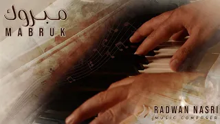 البوم مسلسل مبروك             دندنها
