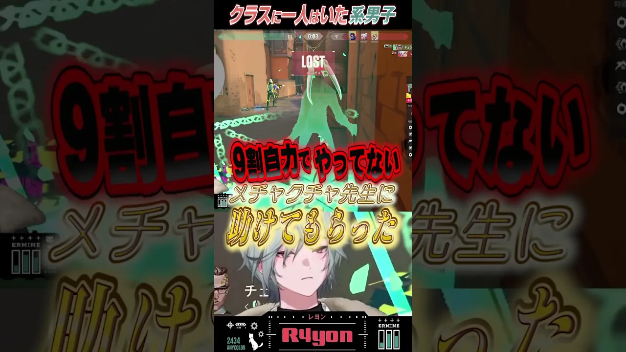 『そういう奴いたわ』レヨンの小学校エピソード