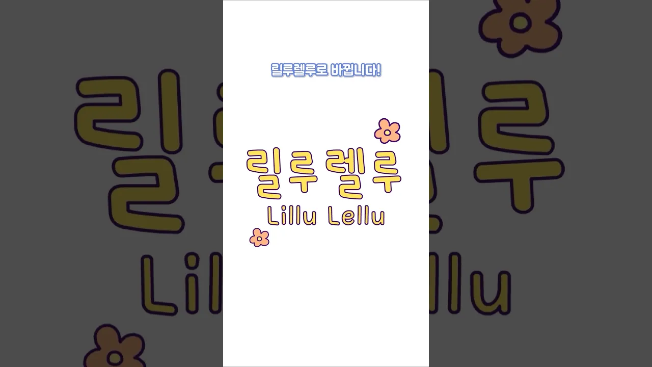 채널 공지 입니다~! 채널개편 채널명 변경