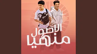 الاصول منهيا WIMPY FOX 