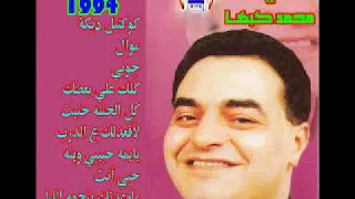 يا حلالي يا مالي شفيق و محمد كبها حفلة عرعرة 