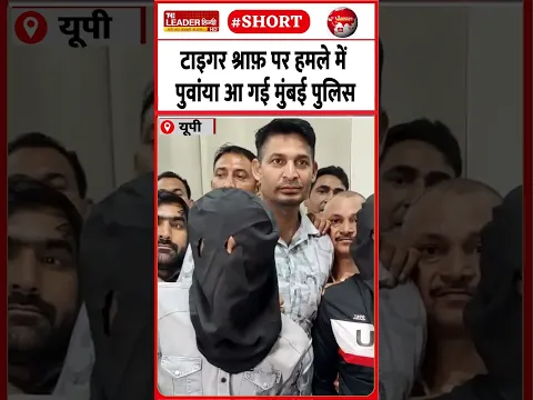 एक युवक को उठाकर की गई पूछताछ | 27 Oct 2026 | #shahjahanpur #mumbai #tigershroff #crimebranch