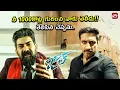 Download Lagu Naa Dabbulu 1000 kotlu Naku icheste Champakunda Vadelesta | Jil | Gopichand | Sun NXT Telugu