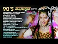 Download Lagu Live : 90's के Evergreen गाने | Old Hindi Songs | Sadabahar Hindi Songs | Old Is Gold Songs