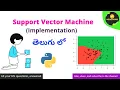 Support Vector Classification Implementation in Telugu Machine Learning in Telugu Nerchuko