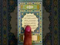 Download Lagu Surah AL-FATIHAH Egzon-Ibrahimi #quranrecition #qurantilawat #surahfatihah #egzonibrahimi ##shorts