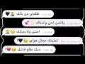 احمد المصلاوي - تدري انتهى الموضوع - تصميم محادثه 💬🔕 - شاشه سوداء جاهزه للتصميم 🖤 - بدون حقوق