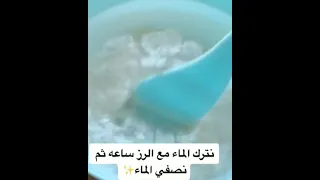 ماسك لازاله حبوب الوجه بطريقه سهله دون تكلفه افضل واسهل ماسك بمكونات بسيطه لتخلص من حبوب الوجه 