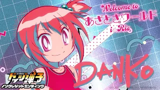YouTube影片, 內容是鬥球女彈子 的 ED