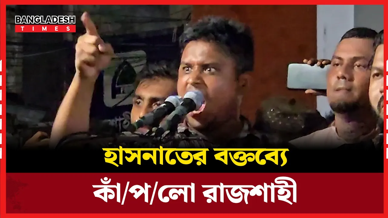 প্রশাসন ও গোয়েন্দা সংস্থার কে কড়া হুঁশিয়ারি