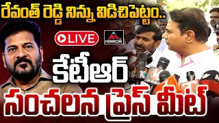 LIVE : కేటీఆర్ సంచలన ప్రెస్ మీట్ | KTR Press Meet | BRS | KCR | Harish Rao | Mirror TV