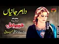 Download Lagu Chuga Hoya Tud Gaiyun - Naseebo Lal - Punjabi And Saraiki - TP Gold
