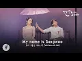 Download Lagu My name is Sungwoo (내 이름은 성우야 (With Davin)) | Angel's Last Mission: Love (단, 하나의 사랑 ) OST BGM