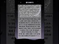 Download Lagu Surat Ar Ra'd 2: Langit Tanpa Tiang #petikanayatalquran