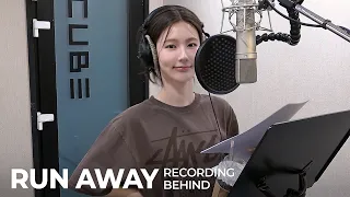 미연 (MIYEON) 'RUN AWAY' Recording BehindㅣSUB
