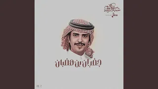 جعله فدا دندنها