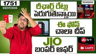 tech news 1751 recharge price hike amazon big loot jio offer bsnl satellite phone redmi note 17