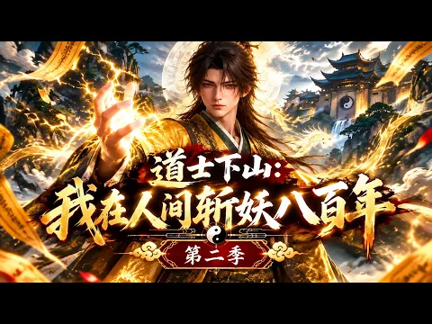 The Taoist Descends: 800 Years Slaying Demons Among Mortals Episode 1