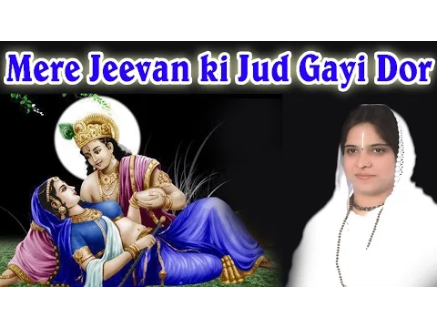 Latest Bhajan Lyrics