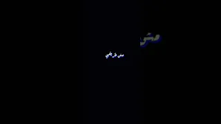 حالات واتس عصام صاصا Capcut حالات 